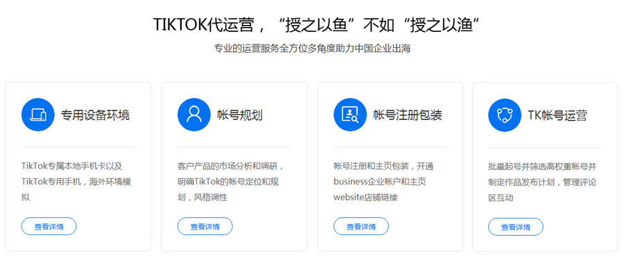 淮安Tiktok推广  第6张