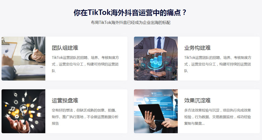 淮安Tiktok推广  第4张
